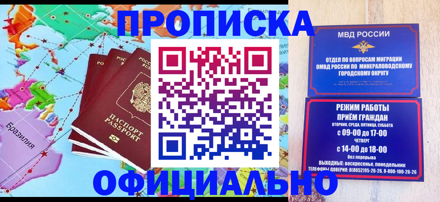 временная регистрация надежно в Сургуте